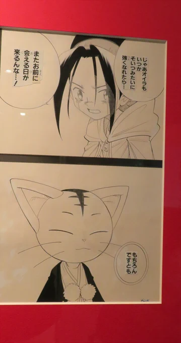 私が何回読んでも絶対に泣いてしまう所 