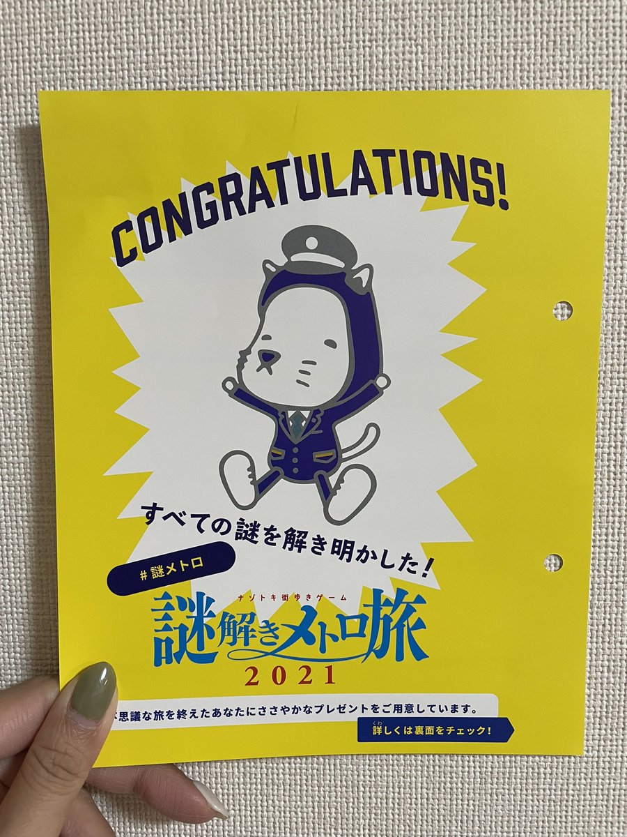 Meloo4_X's tweet photo. 前回も今回も楽しかった！
作ってくれた人たちすごいなぁ✨
ありがとうございます⁽⁽ ◟(灬 ˊωˋ 灬)◞ ⁾⁾
#謎メトロ https://t.co/2PiYh5ulSg