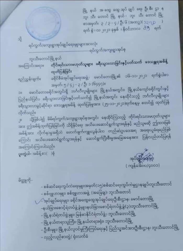 Khithitofficial's tweet photo. ကုလသမဂ္ဂတရားရုံး ICJ ကြားဖြတ်အမိန့်ကို ဖောက်ဖျက်၍ စစ��ကောင်စီက ရိုဟင်ဂျာများ ခရီးသွားလာခွင့်ပိတ်ပင်သော အမိန့်ချမှတ် 
ရန်ကုန်၊ နိုဝင်ဘာ ၂၆ 

Read More -> https://t.co/t2kZGWwDsB https://t.co/FulpOEn4WW