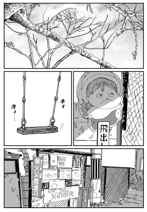 【創作漫画】初恋、ざらり78

必要とされると拒めない女の子が恋をする話

#コルクラボマンガ専科 