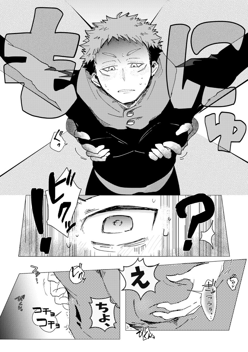 「よくある闇オークションに🐯が出される話」②(4/4)
※無理に食べさせる描写有り

⚠️ギャグですが今後背後注意増加
⚠️顔出さないモブ虎多出(モブ🍌・挿入表現は無し)
#五悠 