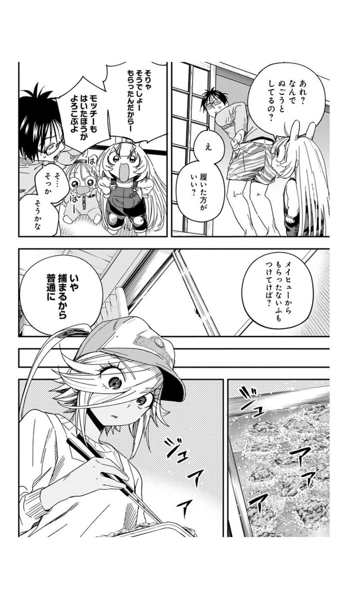 🐰本日発売のヤングアニマル23号に「人類を滅亡させてはいけません」第26話が掲載されております!💫

今回は虎のパンツのお話し!?🐯💥
苦悶のオサム&amp;リルルの幼稚園での悩みとは!
(ちなみに扉絵気に入ってます🎸)
宜しくお願い致します!

#人類を滅亡させてはいけません
#ヤングアニマル 