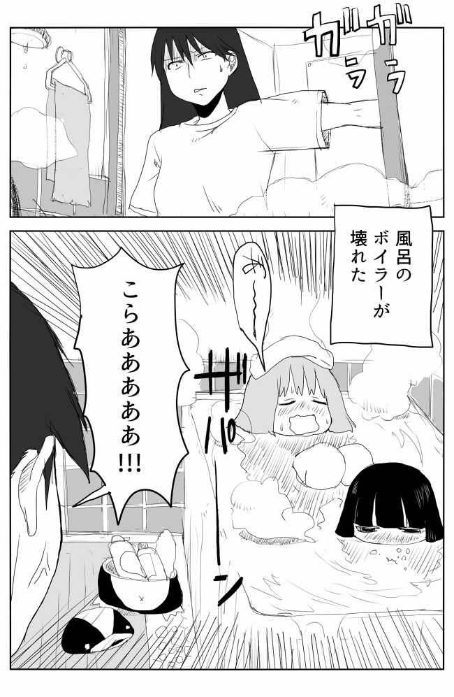 いい風呂の日 