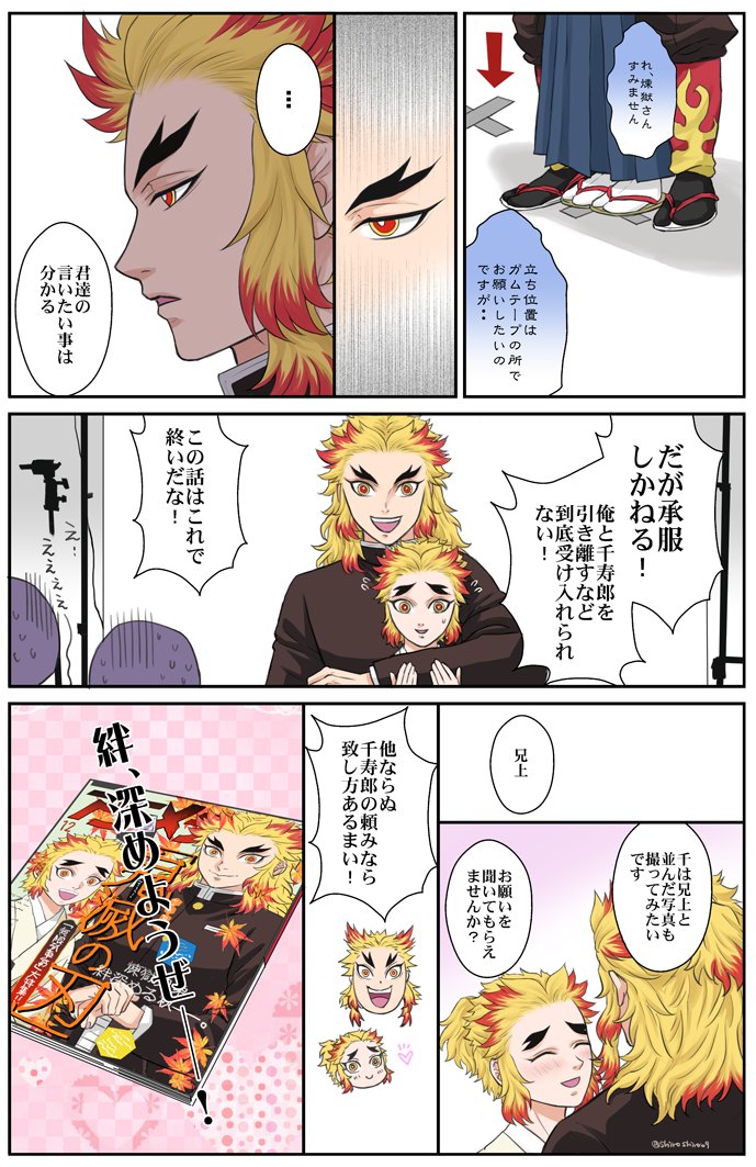 煉獄兄弟の某メディア表紙撮影秘話😚 