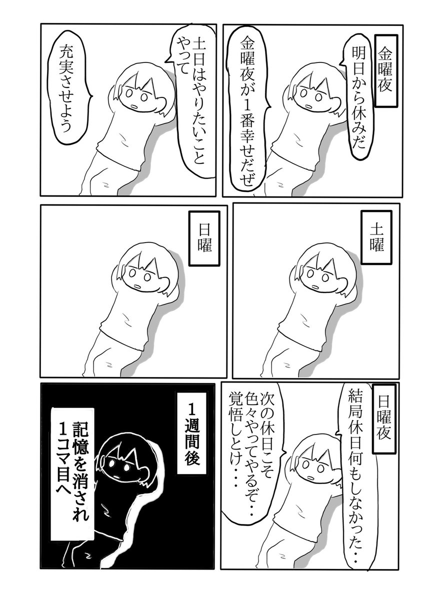 金曜夜のホラー漫画 