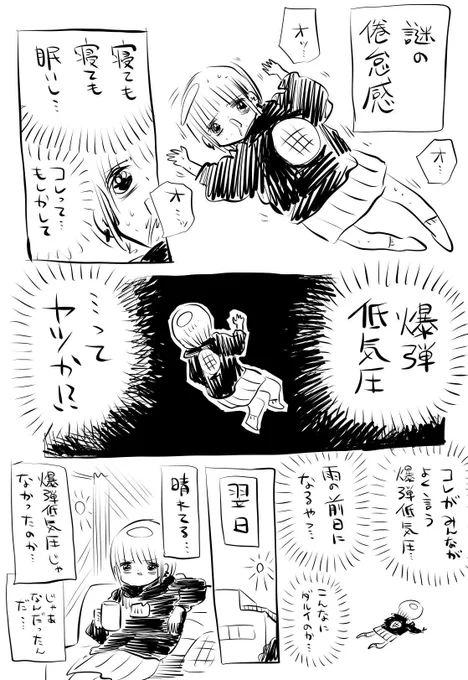 🍣#川尻こだま プレイバック 🍣 アニメ放送まで毎日原作漫画をプレイバック! 川尻こだま先生アカウント👉@kakeakami 🍺22年1月アニメ放送開始だよ🍺 「はじめての爆弾低気圧」 