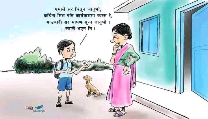 Hamro bastbiktaa 🤔