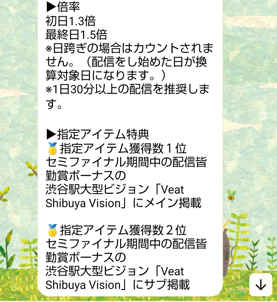 TpRnyjw's tweet photo. 【審査対象】11/26❺
特典勘違いしてました💦💦
課題、勉強、家の事情、ポンコツ携帯、ですが毎日配信頑張ります💪
✨少しでも上位に行きたい！✨
そして体調にも気をつけて配信してきます🙇⋱
 #小町  #ミクチャ  #相互RT 
 #相互RT募集  #RT数が審査対象になっています https://t.co/SCrdukiUme