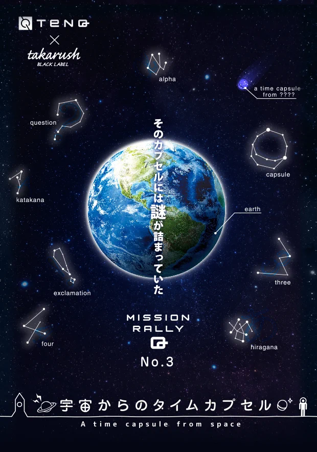 大人のための謎解き_タカラッシュブラックレーベル【公式】 в X