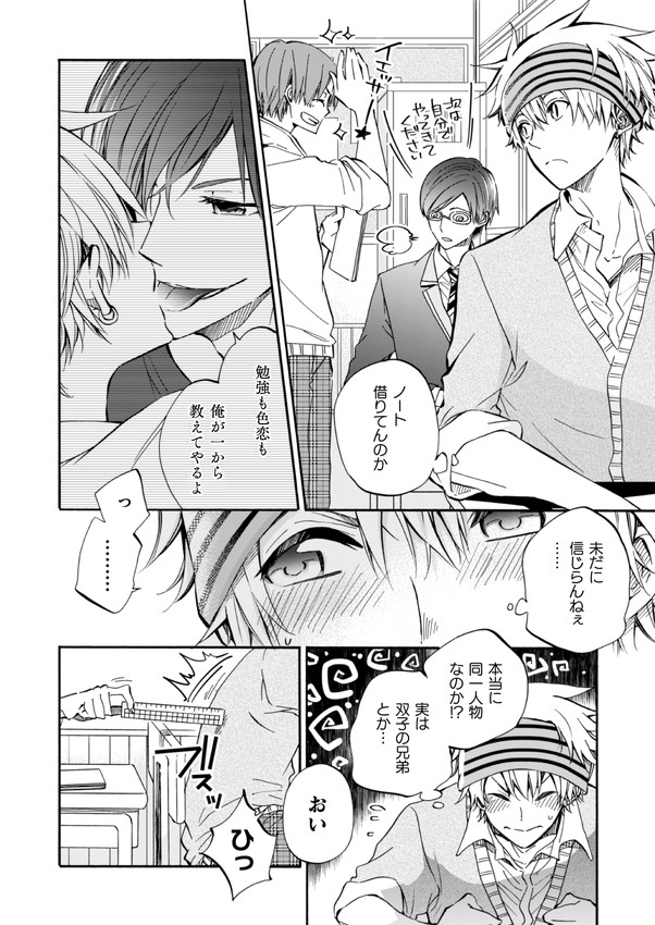 『レンタル彼氏に昼も夜も弄ばれてます!?』第2話

がるまに様より先行配信が始まりましたー❗️✨レンタル彼氏の正体…それは真面目なアイツ⁉️よろしくお願いします🎶(^▽^*) https://t.co/r0mN1Ogw3s 