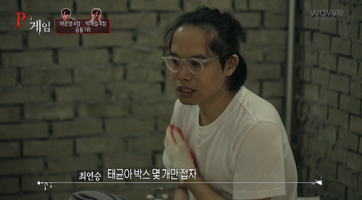 summerinthetrap's tweet image. 피의 게임 최연승 플레이어 내 웃음지뢰야