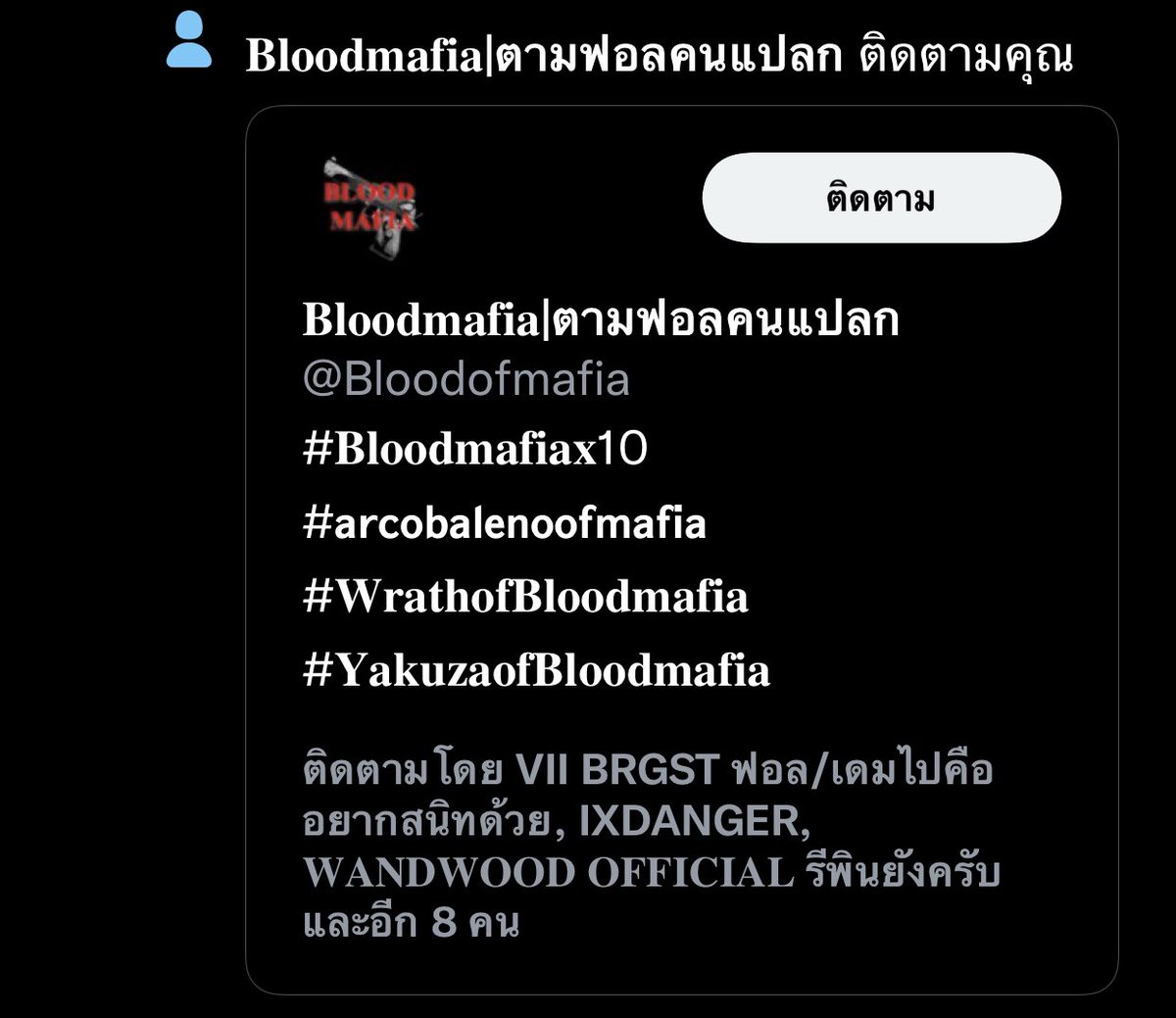 อ่าวคุณ!?!??!!???! <a href="/Bloodofmafia/">MAFIA |ฟอลไปเพราะมีไข่</a>