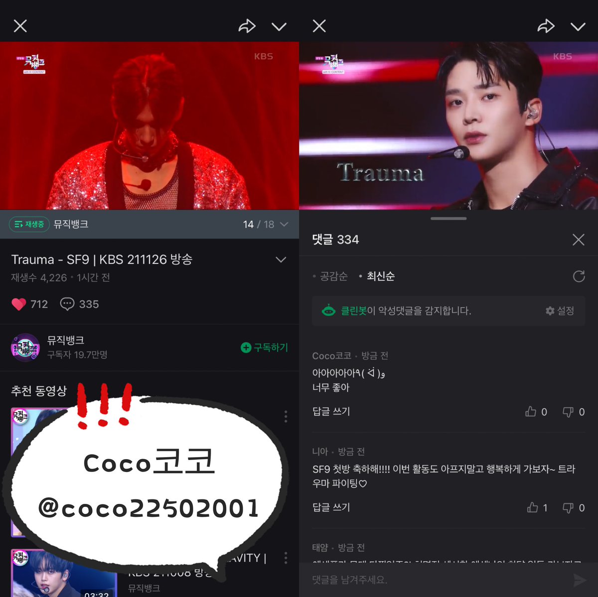 coco코코 tweet media