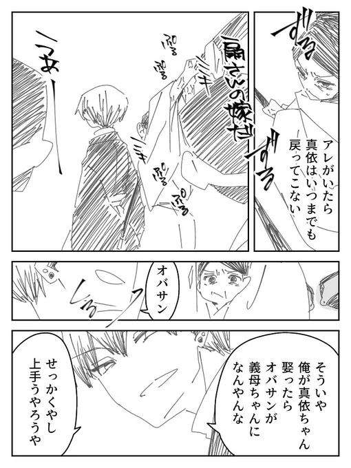 直哉君と真依ちゃんママ | nrr #pixiv https://t.co/SiZdXPQirx 