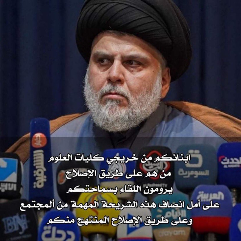 ___9ah's tweet photo. نمشي عليك بروح محمد الصدر 
اسمع مظلوميتنا @Mu_AlSadr3 @hasan_alathary @Ahmadalsadr @Ahmadalsadr @jaafaralsadr @Ali_alsadr1993 @ebnalsadr #العلوم_تطالب_بلقاء_الصدر https://t.co/Yygq6FXFXT