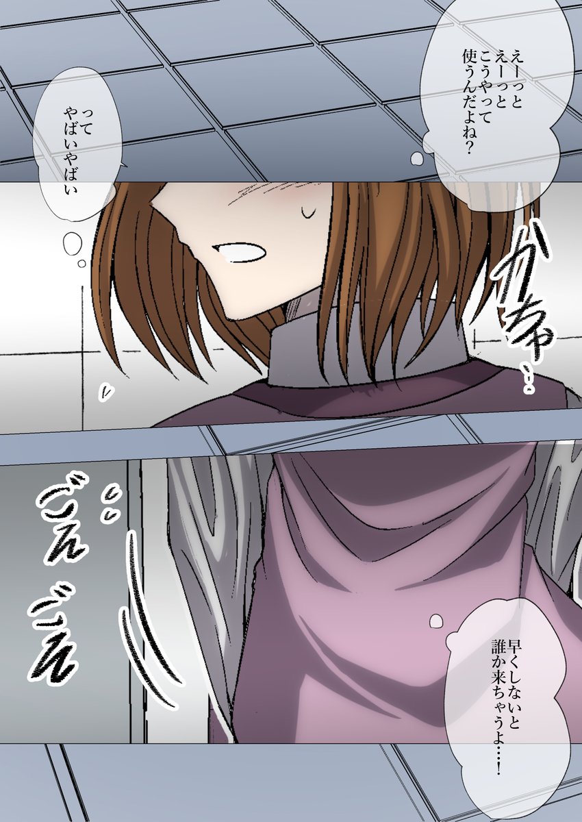 立ちション　女 FULL】男子トイレで立ちションしてる女の子を発見！｜へーす｜pixi.. | へすを@Pixivリク受付中 さんのマンガ | ツイコミ(仮)