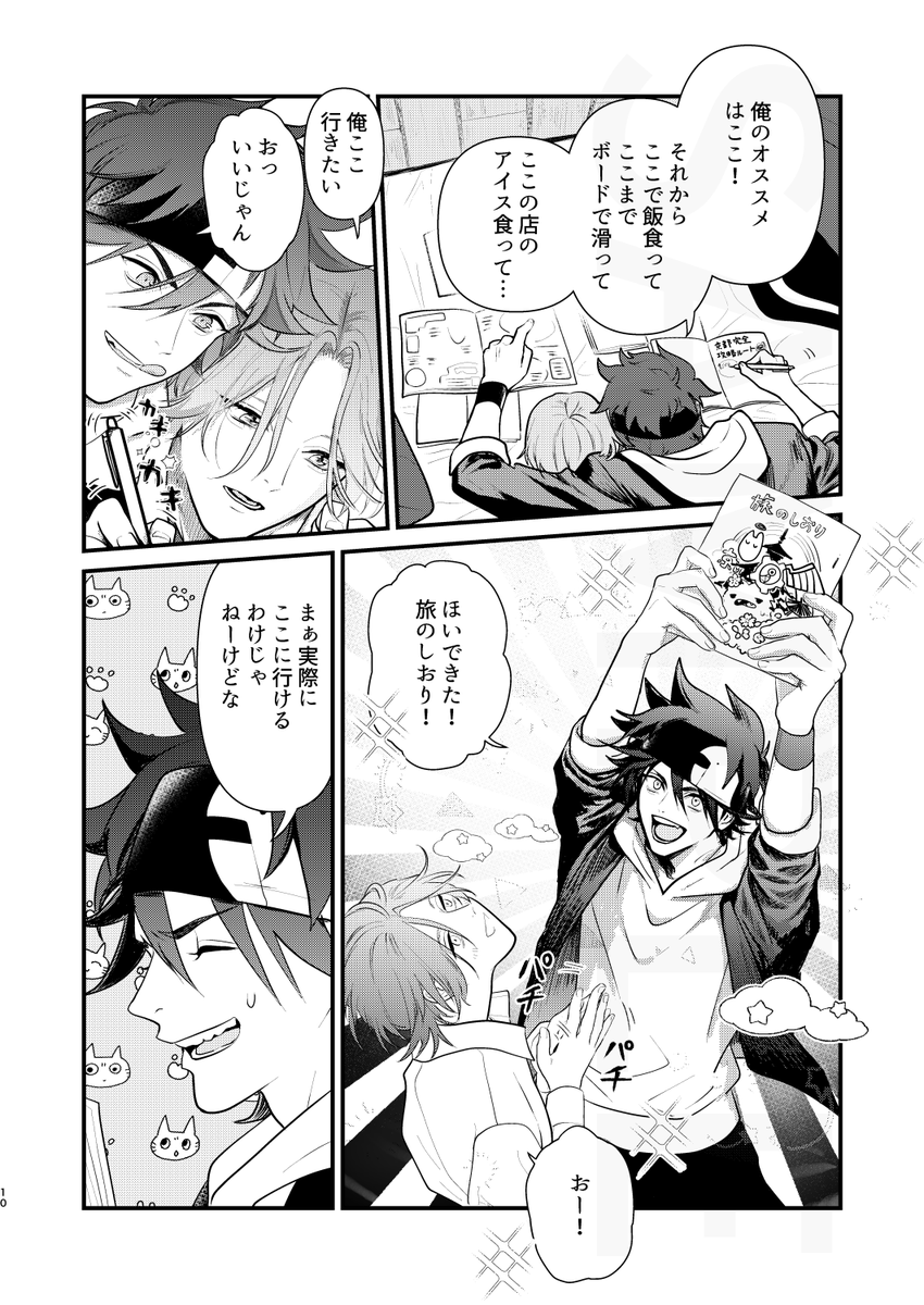 暦ラン新刊サンプル(2/4) 