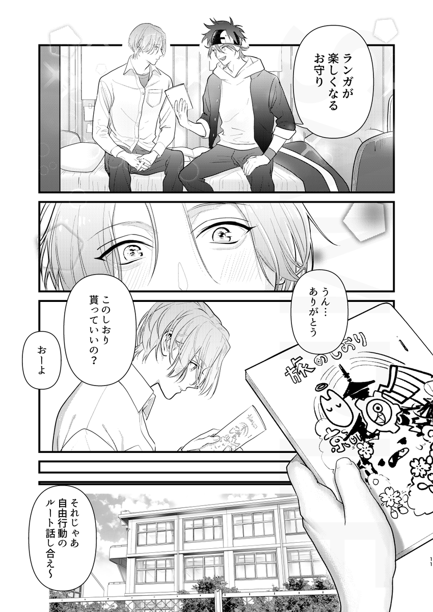 暦ラン新刊サンプル(2/4) 