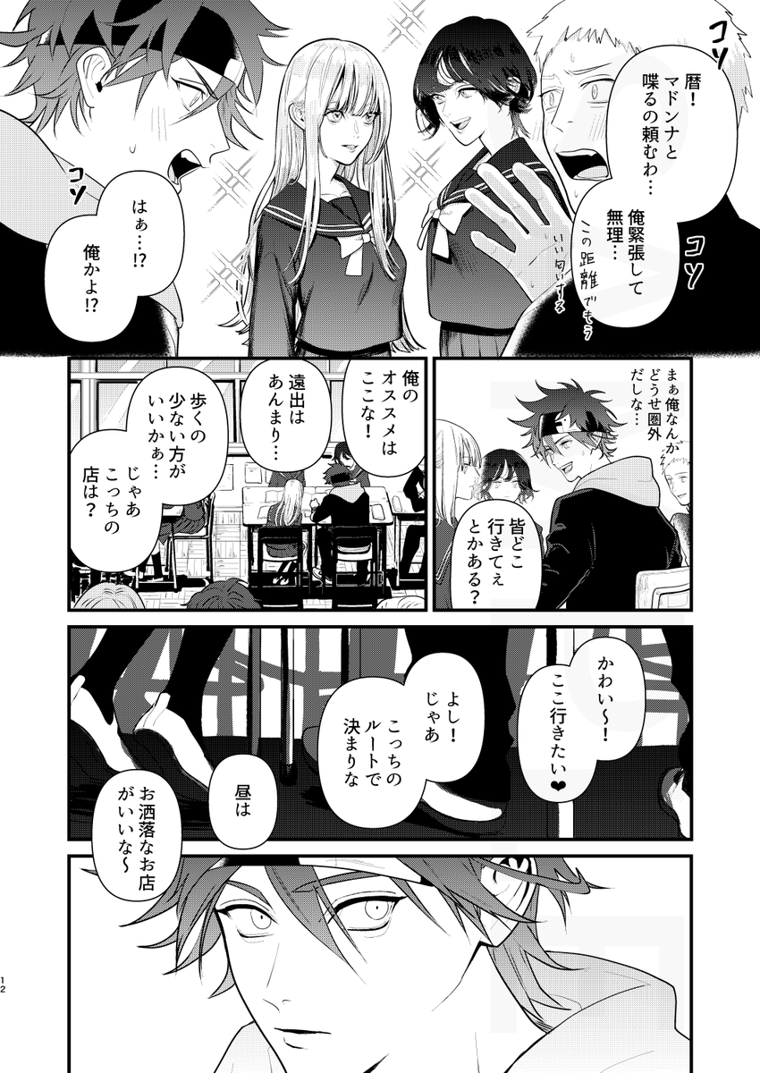 暦ラン新刊サンプル(2/4) 