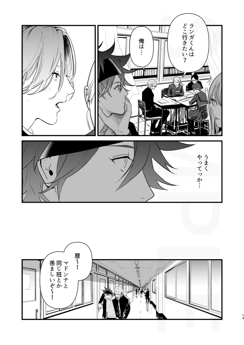 暦ラン新刊サンプル(2/4) 