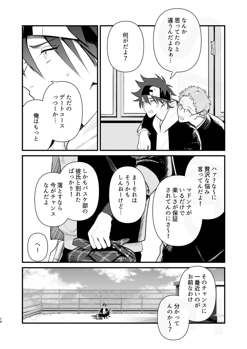 暦ラン新刊サンプル(3/4) 
