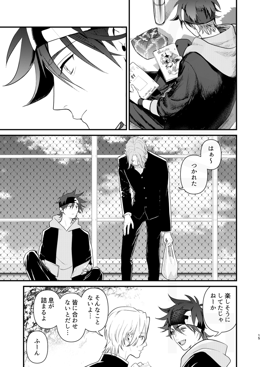 暦ラン新刊サンプル(3/4) 