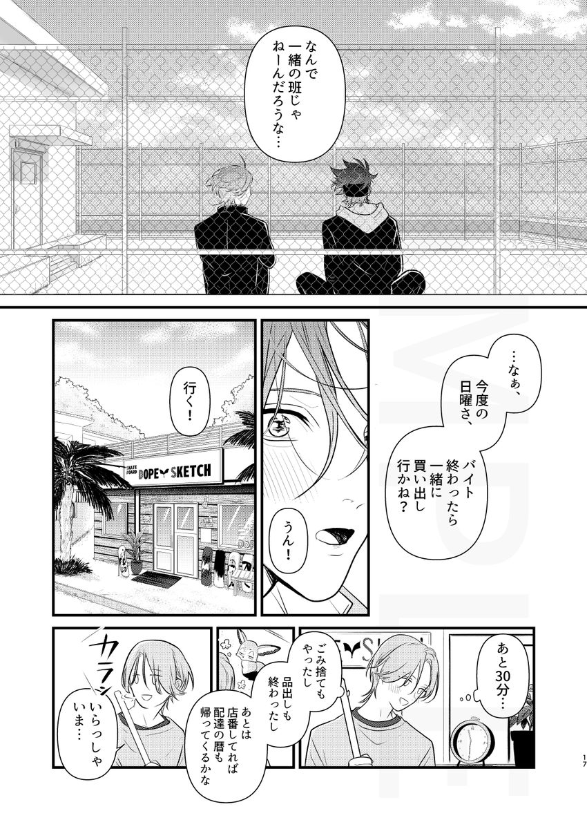 暦ラン新刊サンプル(3/4) 