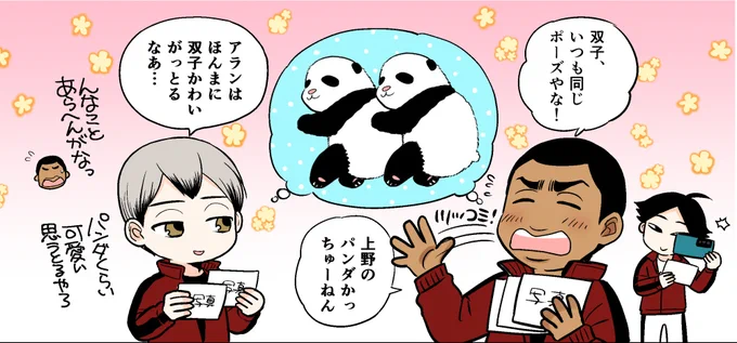 おまけ! 