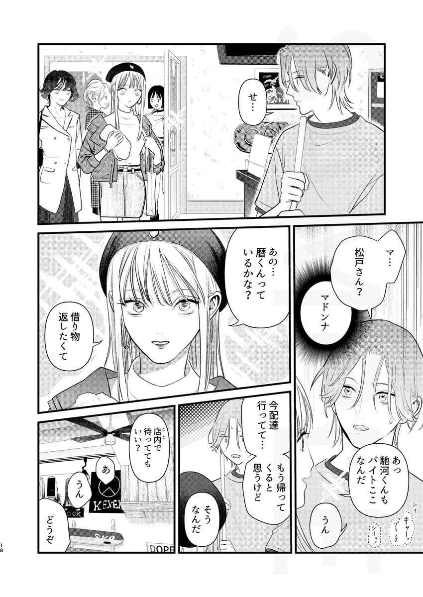 暦ラン新刊サンプル(4/4)
とらのあなで通販予定なので通販始まったらリプにぶら下げます…! 
