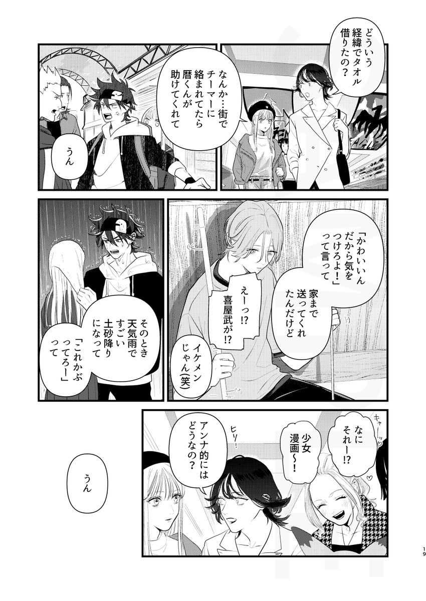 暦ラン新刊サンプル(4/4)
とらのあなで通販予定なので通販始まったらリプにぶら下げます…! 