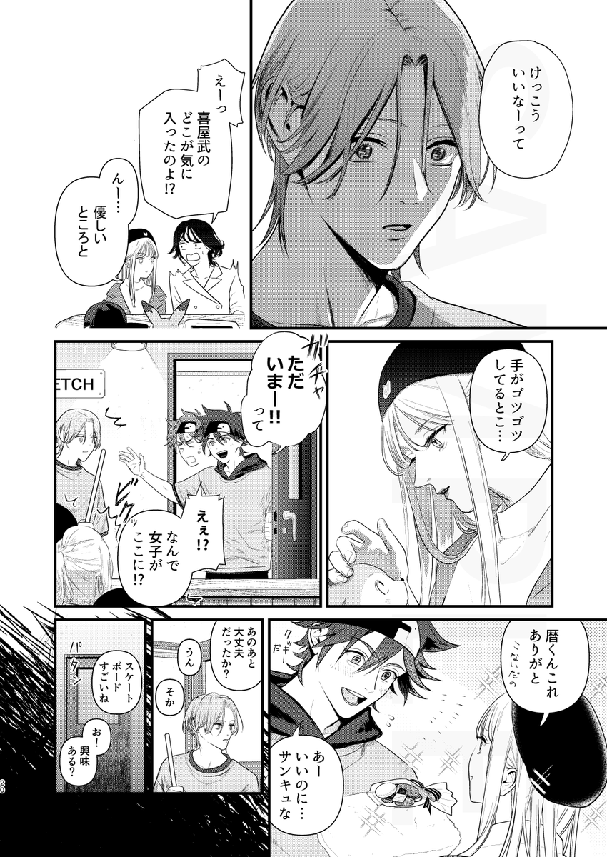 暦ラン新刊サンプル(4/4)
とらのあなで通販予定なので通販始まったらリプにぶら下げます…! 