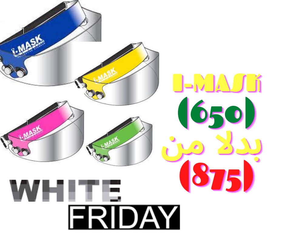 Black Friday Offer . Imask Juniors 650 EGP instead of 875 EGP
All colours available 
عرض البلاك فرايداي للاطفال ٦٥٠ جنيه بدلا من ٨٧٥ جنيه
كل الالوان متوفره