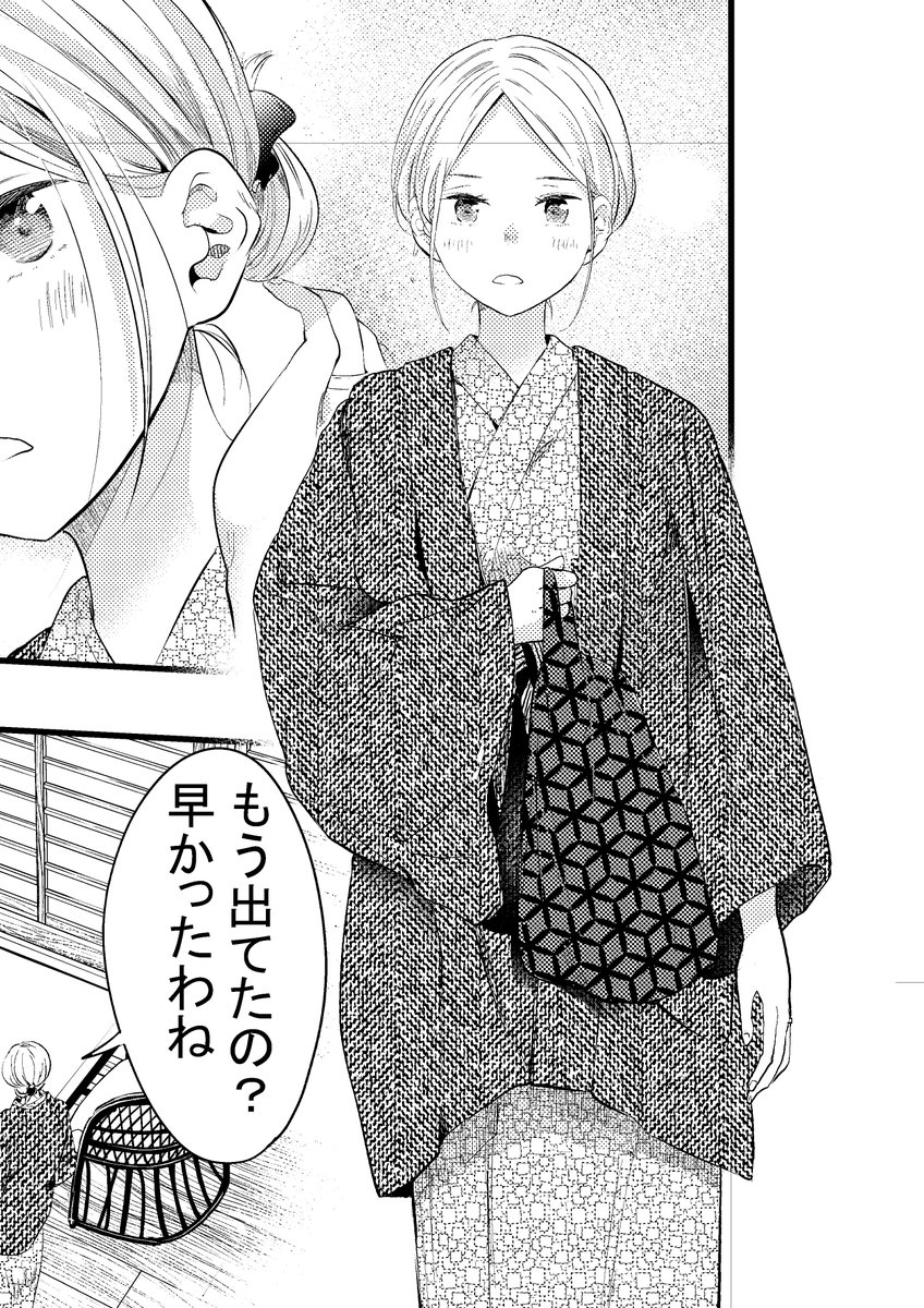 連載版のお風呂回は2巻に収録予定です。 