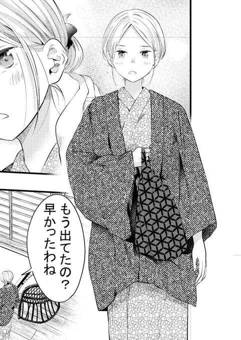 連載版のお風呂回は2巻に収録予定です。 