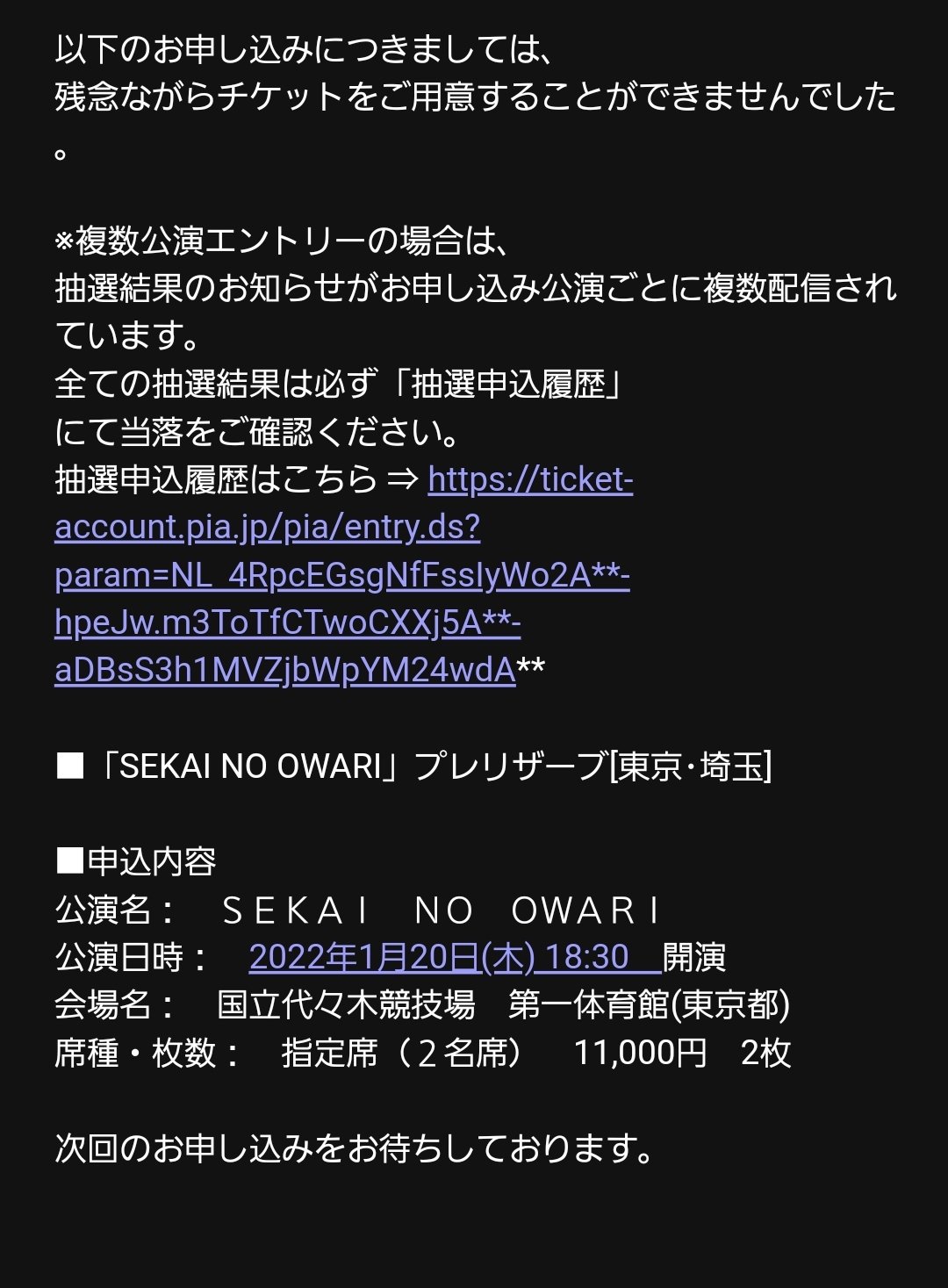 本物の セカオワ ライブ 代々木 チケット お笑い Www Qiraatafrican Com