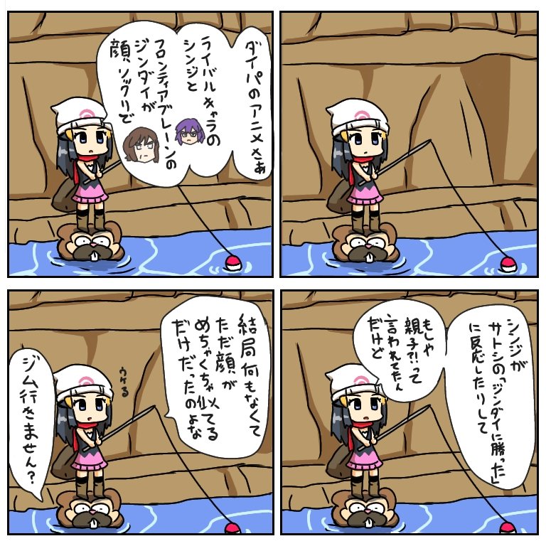 ダイパ日記 