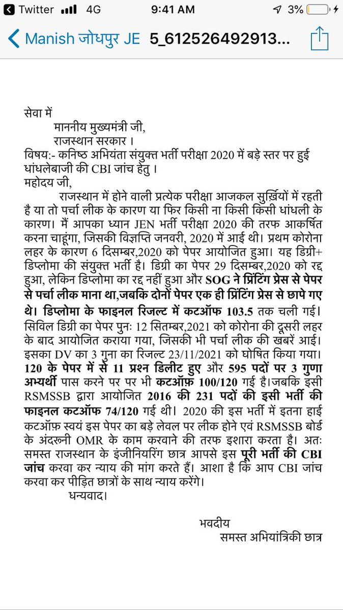 Nj90019's tweet photo. JEN एग्जाम के लिए 2 साल मेहनत की है वो सब जानते है कि इस पेपर में 107-08 नंबर लाना असम्भव था।
कुछ प्रश्न तो बिना गूगल के किसी बुक में भी नहीं मिल रहे थे और फिर भी इतनी ज्यादा कट ऑफ जाना स्पष्ट सीटे बिकने की ओर इशारा करती हैं।
#राज_JEN_की_CBI_जाँच_हो @ashokgehlot51 @zeerajasthan_ https://t.co/9EN4jZNYqn