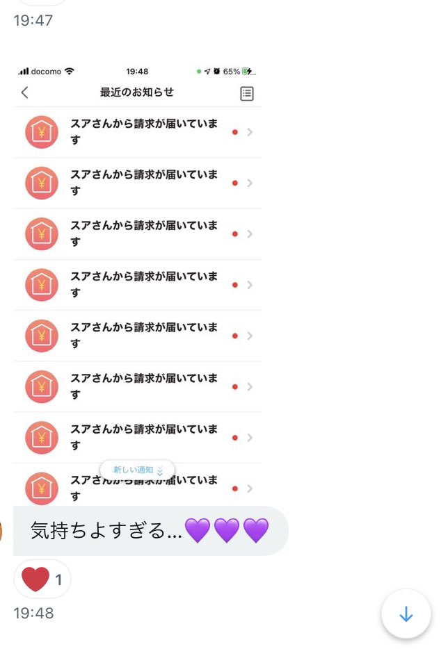 sua_suukan's tweet photo. ご主人様裏切って♡

お貢ぎ止まらないでちゅね笑
#貢ぎマゾ
#崇韓
#韓女様 https://t.co/Hd6zOwjEAC
