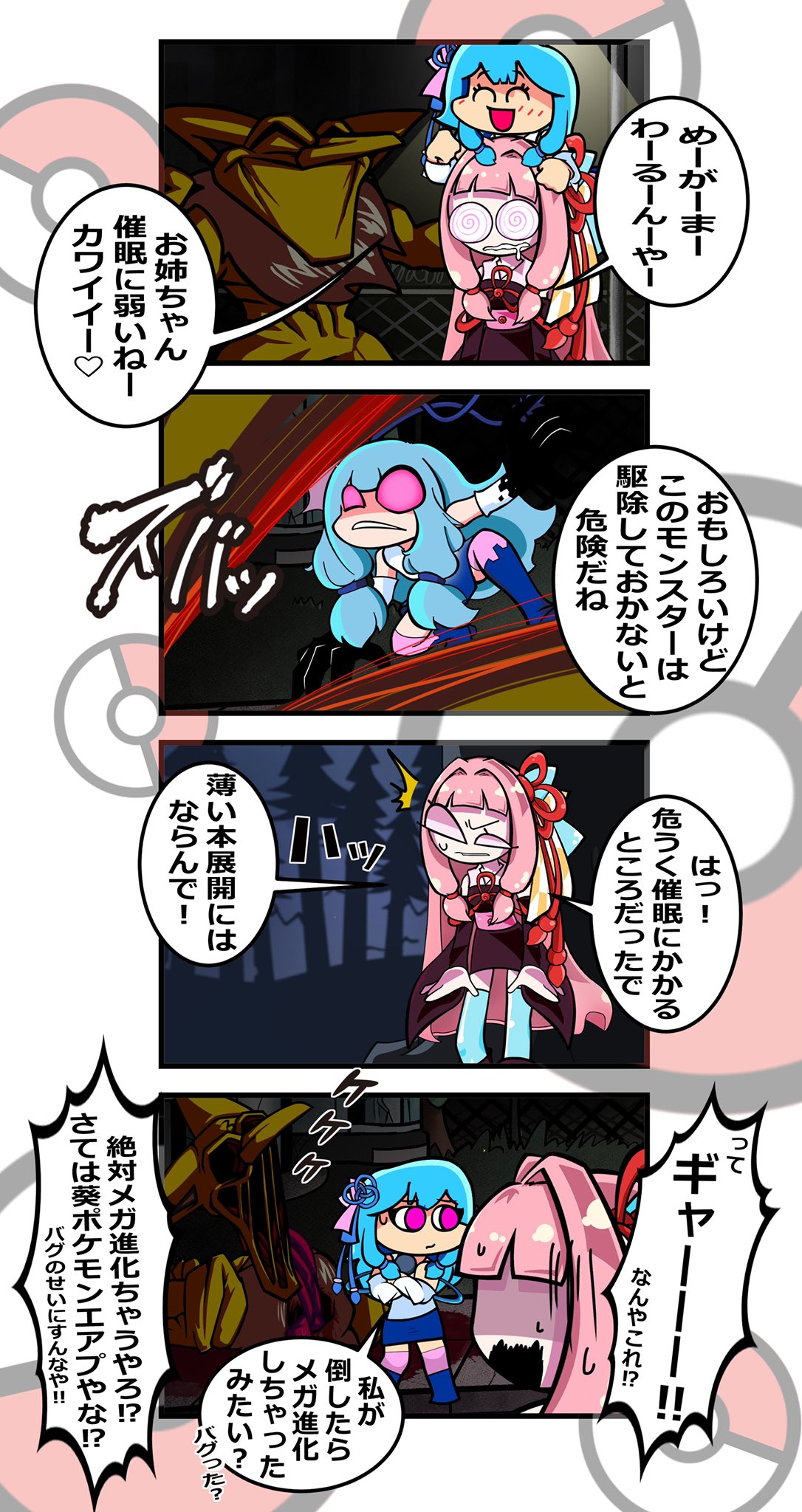 Twitter 上的 Ganon悠太 Fnfボイロmod作成中 茜ちゃんのラップ練習weekポケモン Vsメガ進化スリーパー 葵ちゃんの きりさく スリーパーは たおれた おや スリーパーの ようすが 前回の続きです ポケモンホラーはガチ Lullaby Modに茜ちゃん を入れてます