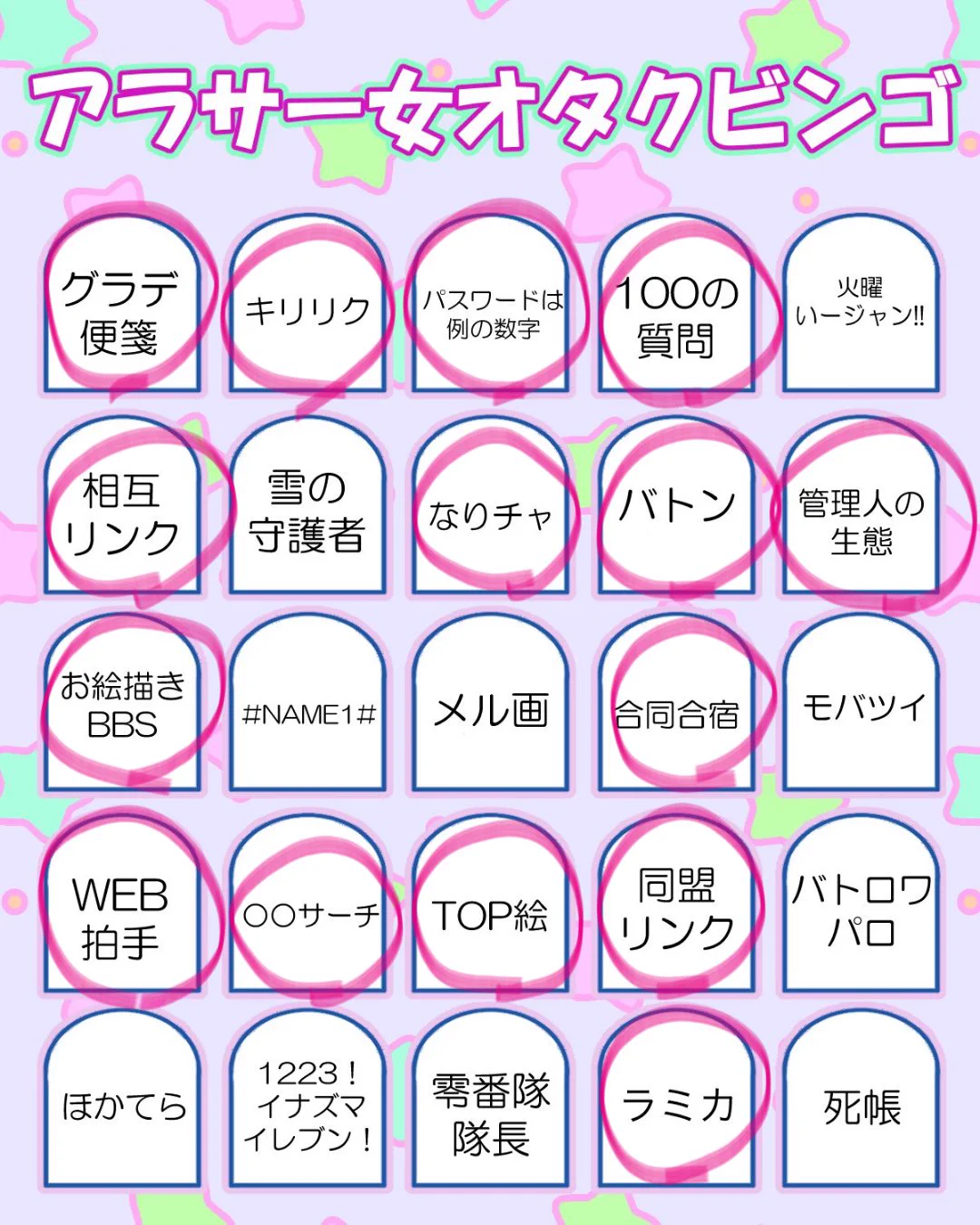 @fairouzzzzzz 30↑です。ビンゴひとつ！リーチいっぱい！ 