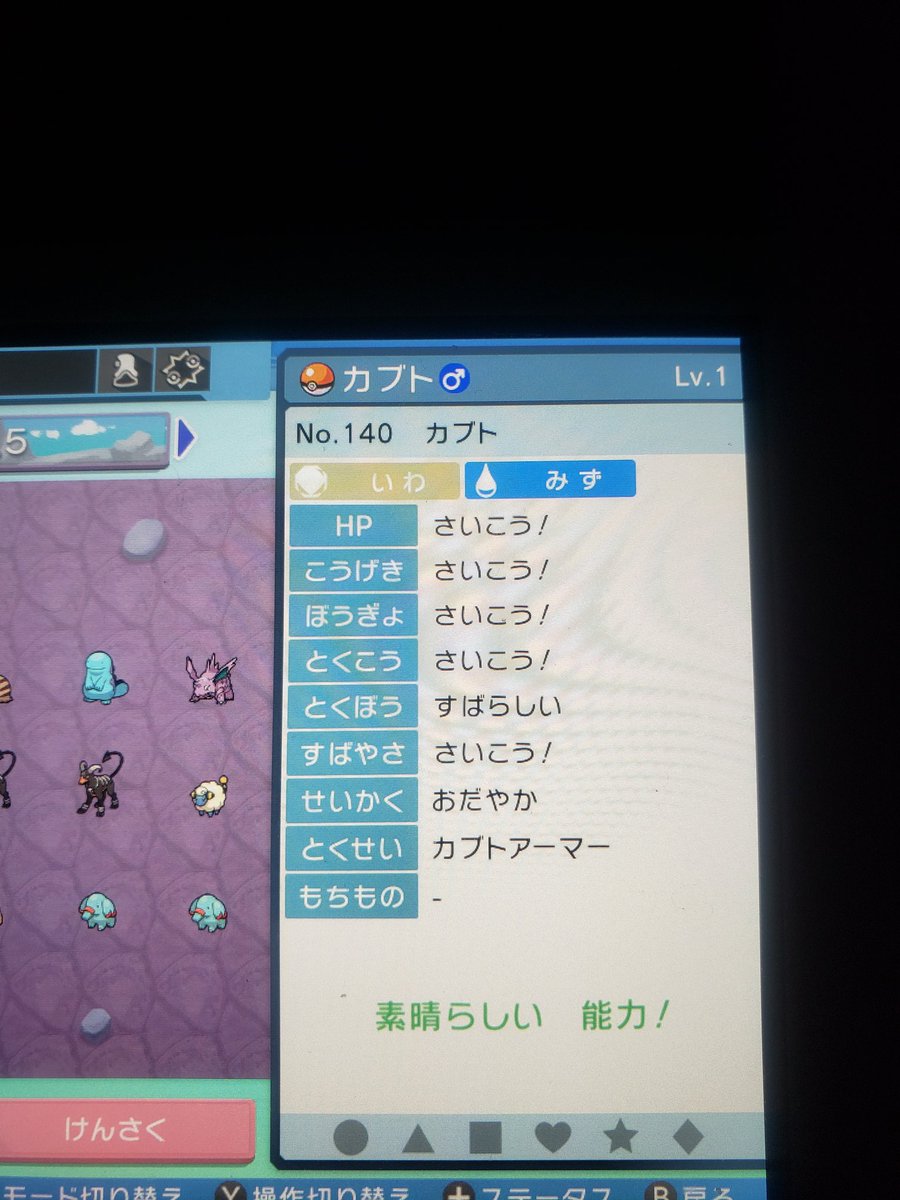 kurokami0001's tweet photo. #ポケモンBDSP 
きたーーー!!! https://t.co/YFPmqOgc2Z
