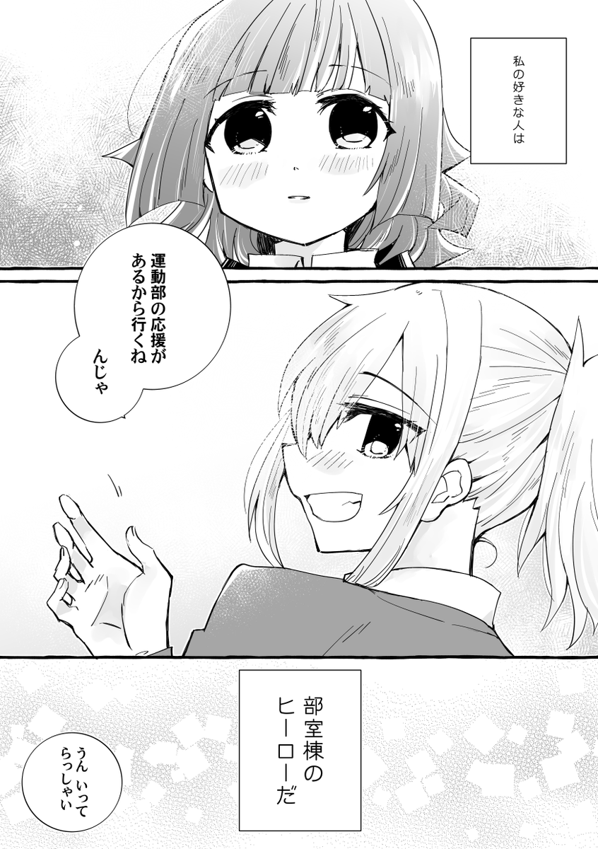あいりなちゃんのまんがを描きました。
こちらは瀞川くぇさん(@rakinegimagi)とネーム交換して作成しました。璃奈ちゃんの心の声の言葉のチョイスがめっちゃ素敵ですよね…。
添付3枚目は今回いただいたネームです。グレスケ仕上げ楽しいな #たのしいネーム交換