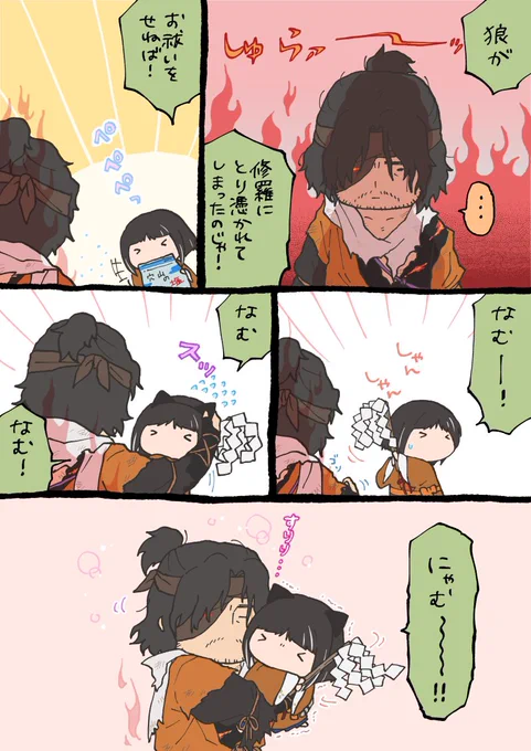 SEKIROらくがき。 