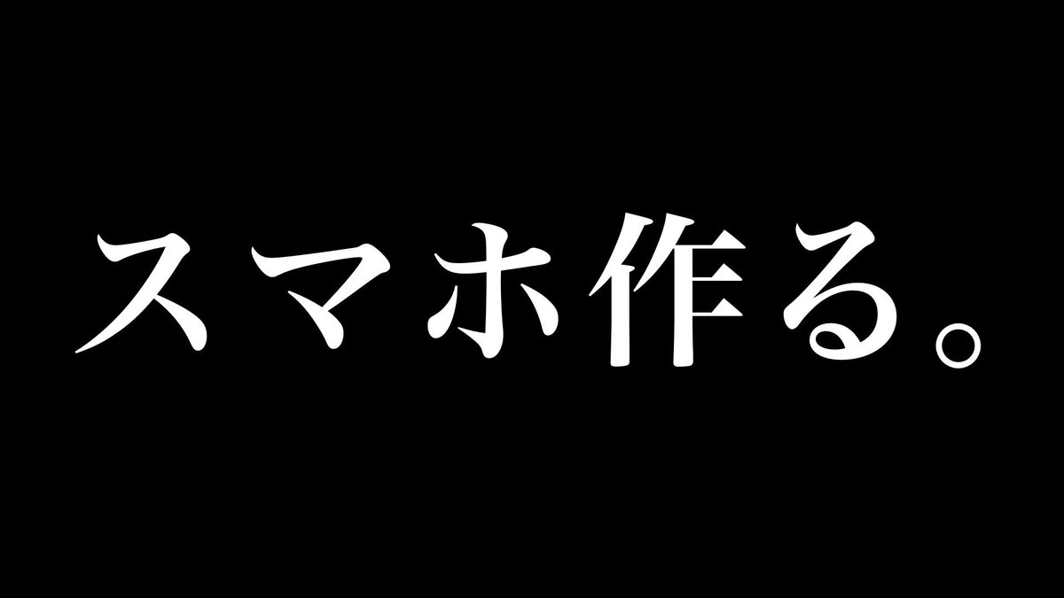 reuni_gadget's tweet photo. 【報告】実は僕、学校では美術部なのですがこの度部展に出す作品としてスマホを作ることにしました。(ガチのスマホを作るわけではないけどデザインとかスペックとかを詳しく設定してノートみたいなものにまとめたりする予定) https://t.co/7DsP2lQxr5