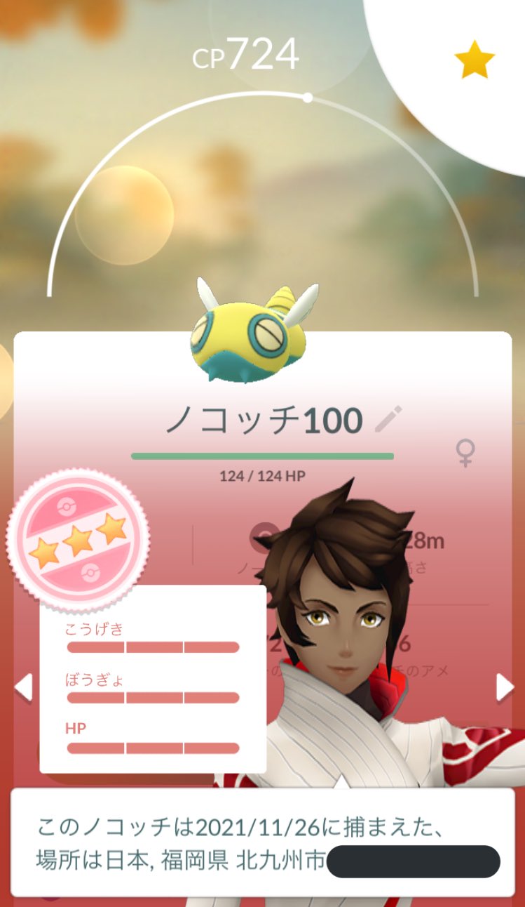 まる 今日のポケモンgo 個体値100を3体getだぜぃ ノコッチ ヤドンはタスクからで ムックルはリトレーンで100 あとは個体値0のイシズマイも ポケモンgo 個体値100 個体値0 T Co Ryylr817mi Twitter