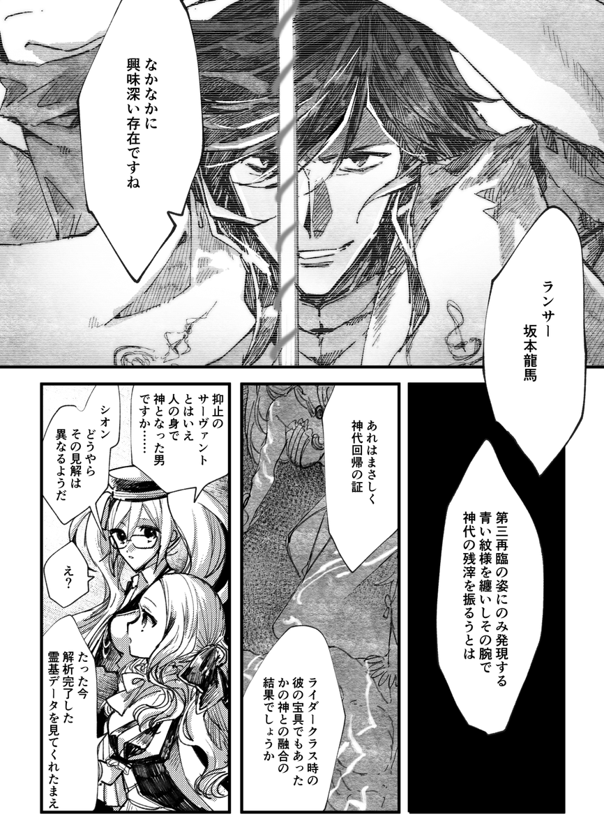 綿津見の原を征け (1/2) 続き→ 