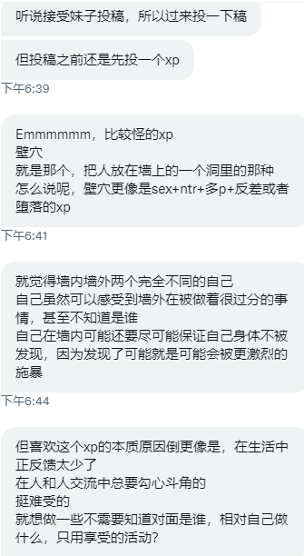 分享xp树洞投稿 https://t.co/wj6P8mpqIb