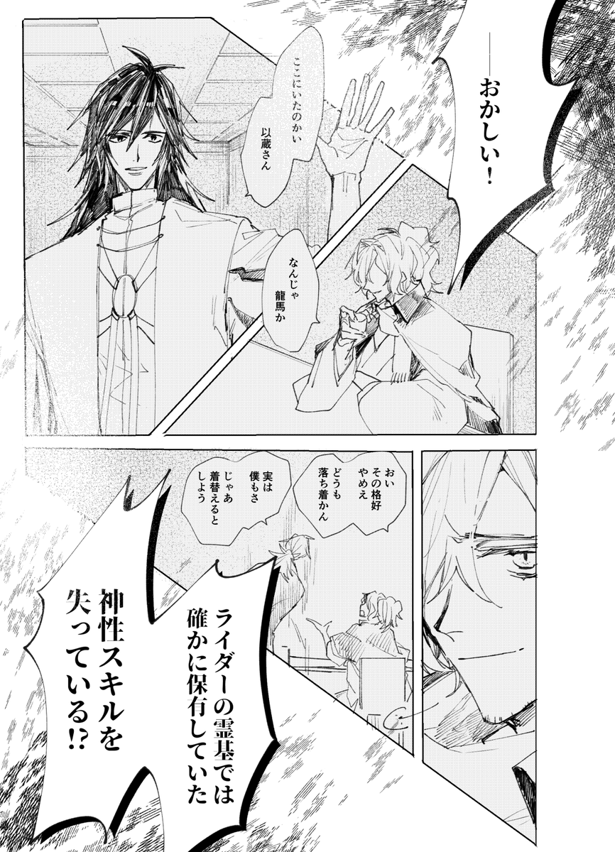 綿津見の原を征け (1/2) 続き→ 