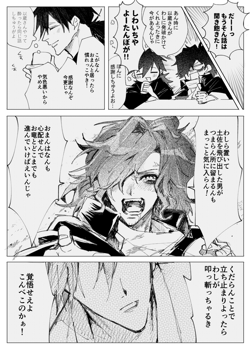 綿津見の原を征け (1/2) 続き→ 