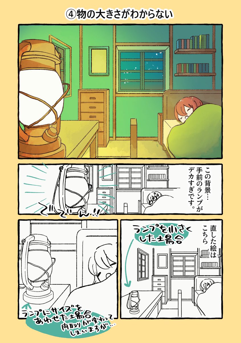 背景描きかた漫画の別冊本が出来ました!今回は実践編🖋背景描いてみたけどなんかおかしい?もしかして間違ってる!?でもどうやって直すの??そんな方に向けた本になります!自分が初心者の頃よく間違えてた所を抜粋しました!気になる方は是非読んでみてください☺️ https://t.co/ujllPhokwo 